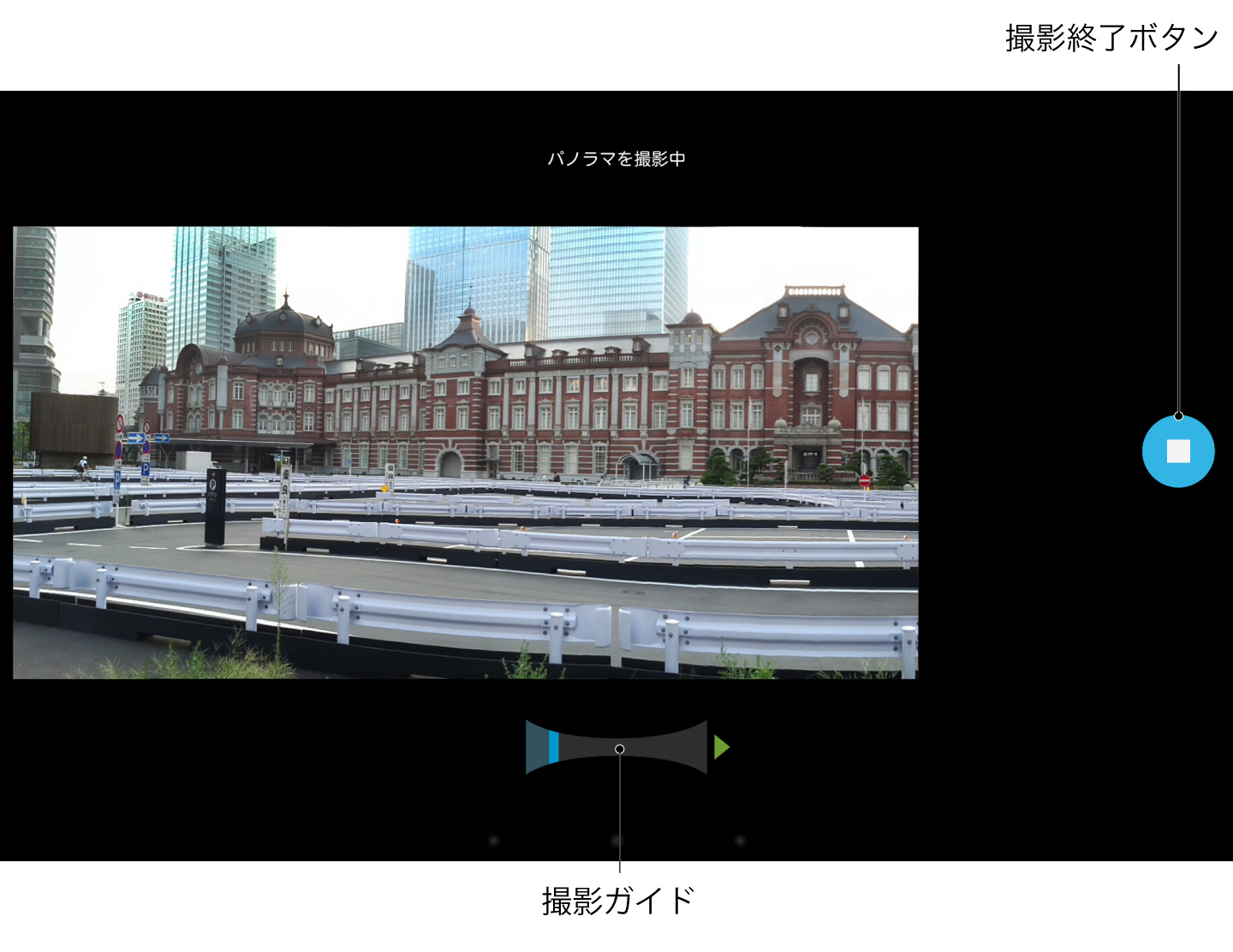 パノラマ写真を撮る Android 4 2 タブレット マニュアル制作事例