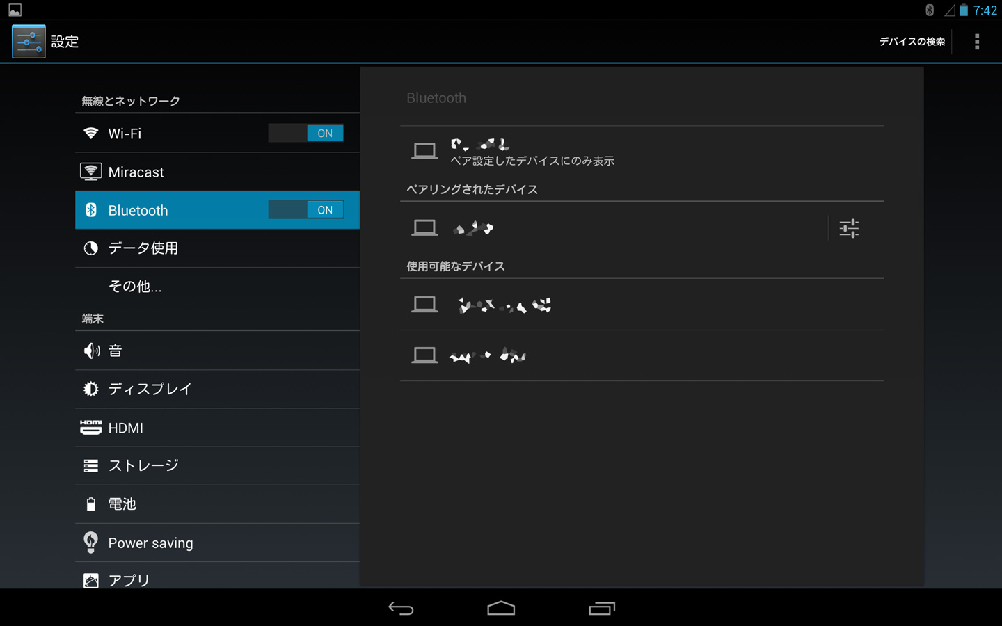 Bluetooth 設定 Android 4 2 タブレット マニュアル制作事例