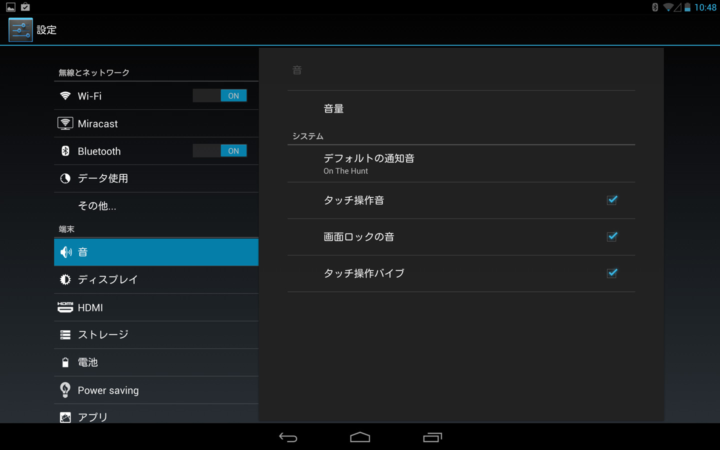 音 設定 Android 4 2 タブレット マニュアル制作事例